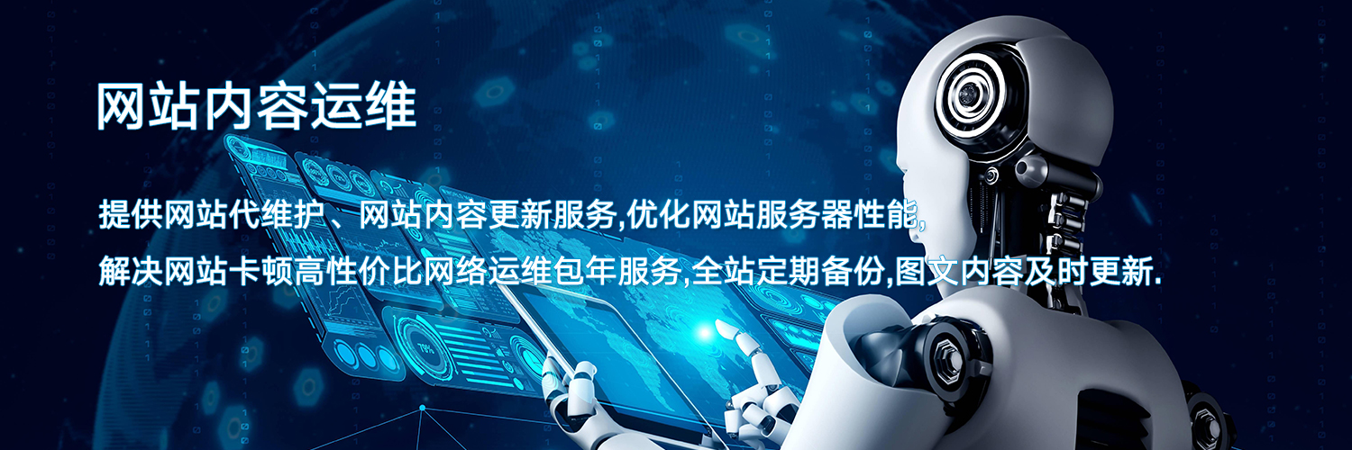 网站内容运维-以内容为核,筑牢企业数字阵地 网站内容运维-以内容为核,筑牢企业数字阵地