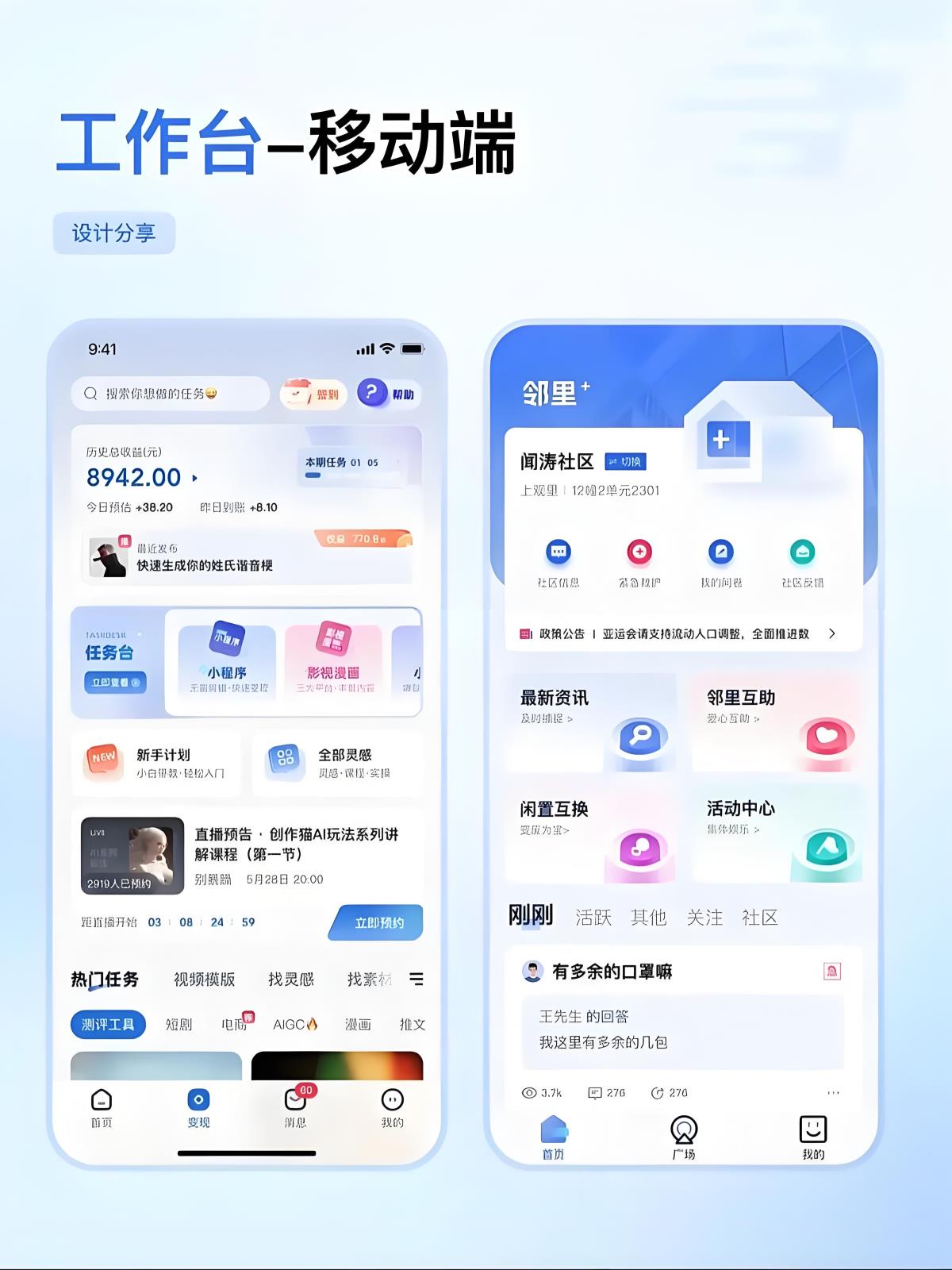 APP定制开发-专注于手机应用软件开发与服务