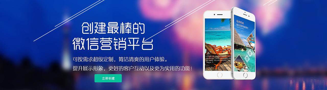 微信平台开发-让每个创意都能‘码’上变现 微信平台开发-让每个创意都能‘码’上变现