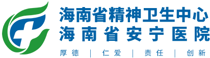 海南省安宁医院-精神疾病防治与公共卫生服务融合